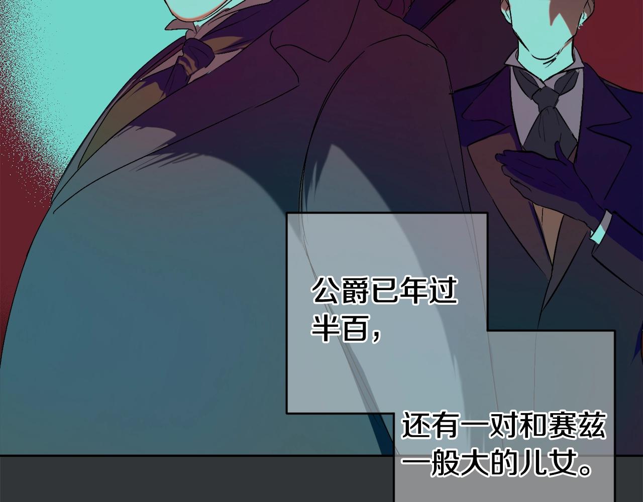 穿到哥哥黑化前五叶昙漫画,第2话 屡战屡败2图