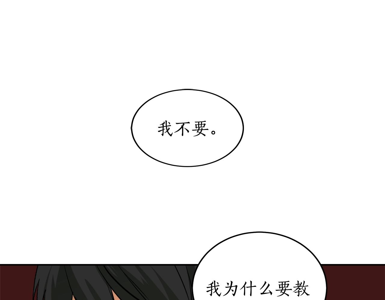 穿到哥哥黑化前五叶昙漫画,第3话 各有目的1图