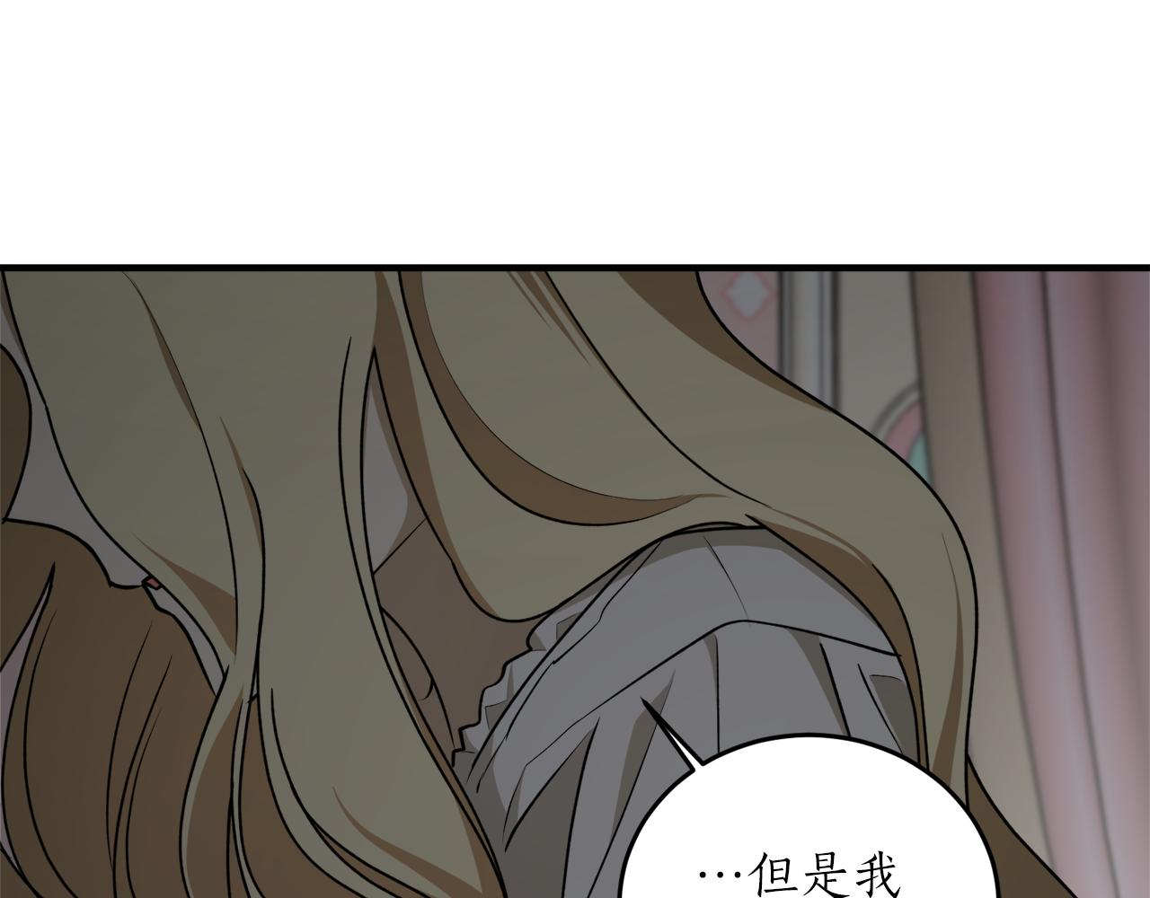 穿到哥哥黑化前五叶昙漫画,第54话 留在我身边1图