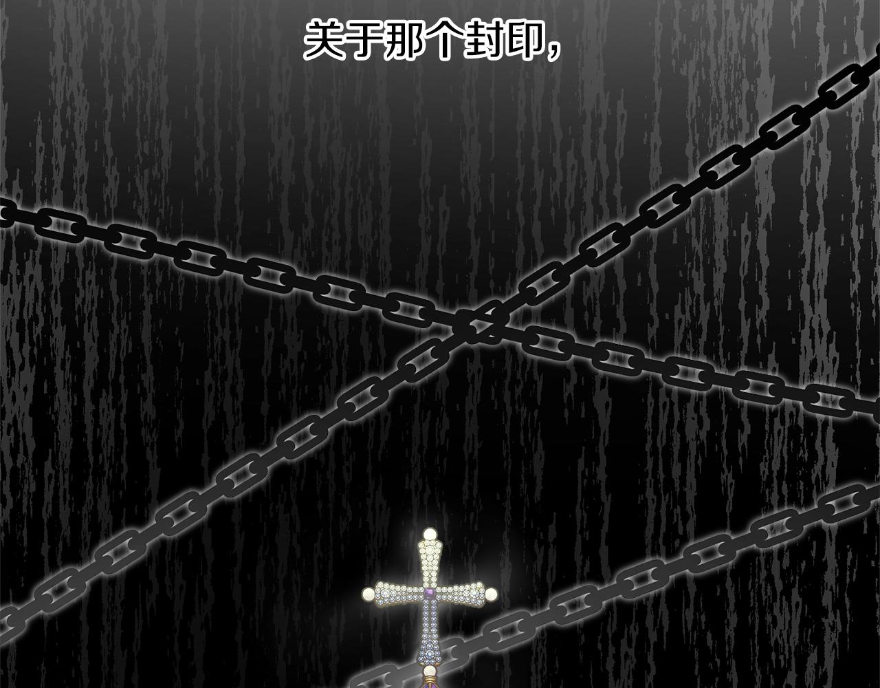 穿到哥哥黑化前五叶昙漫画,第33话 舞痴1图