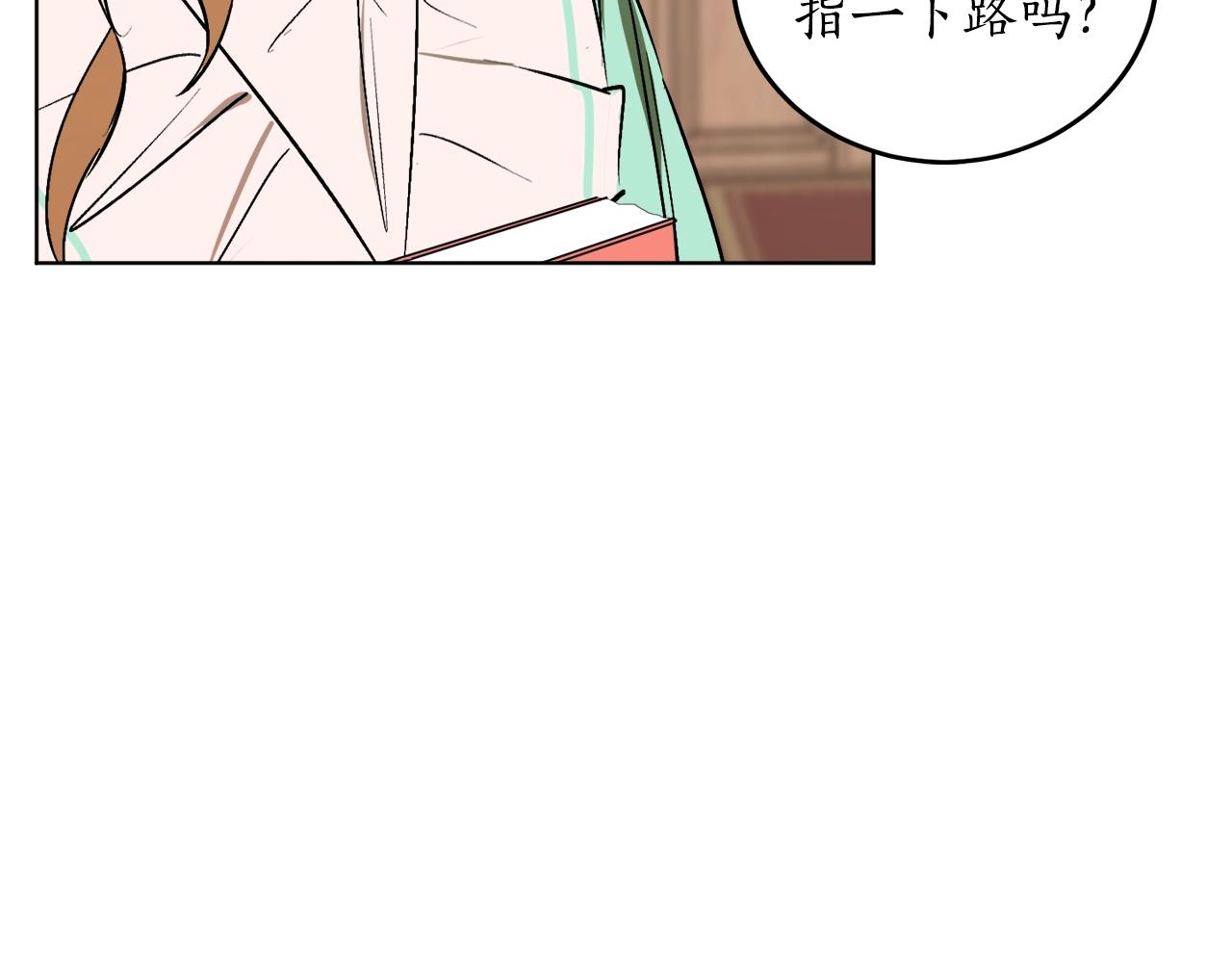 回到哥哥黑化前漫画,第11话 皇宫深处的男人2图