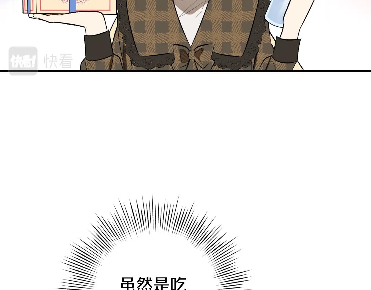 穿到哥哥黑化前五叶昙漫画,第27话 我是站在你这边的2图