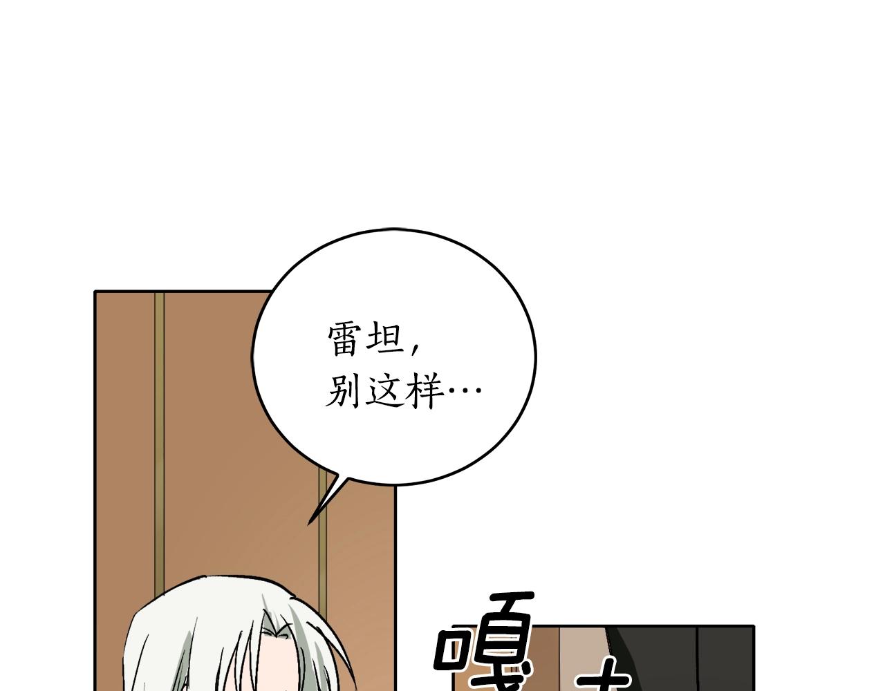 穿到哥哥黑化前五叶昙漫画,第3话 各有目的1图