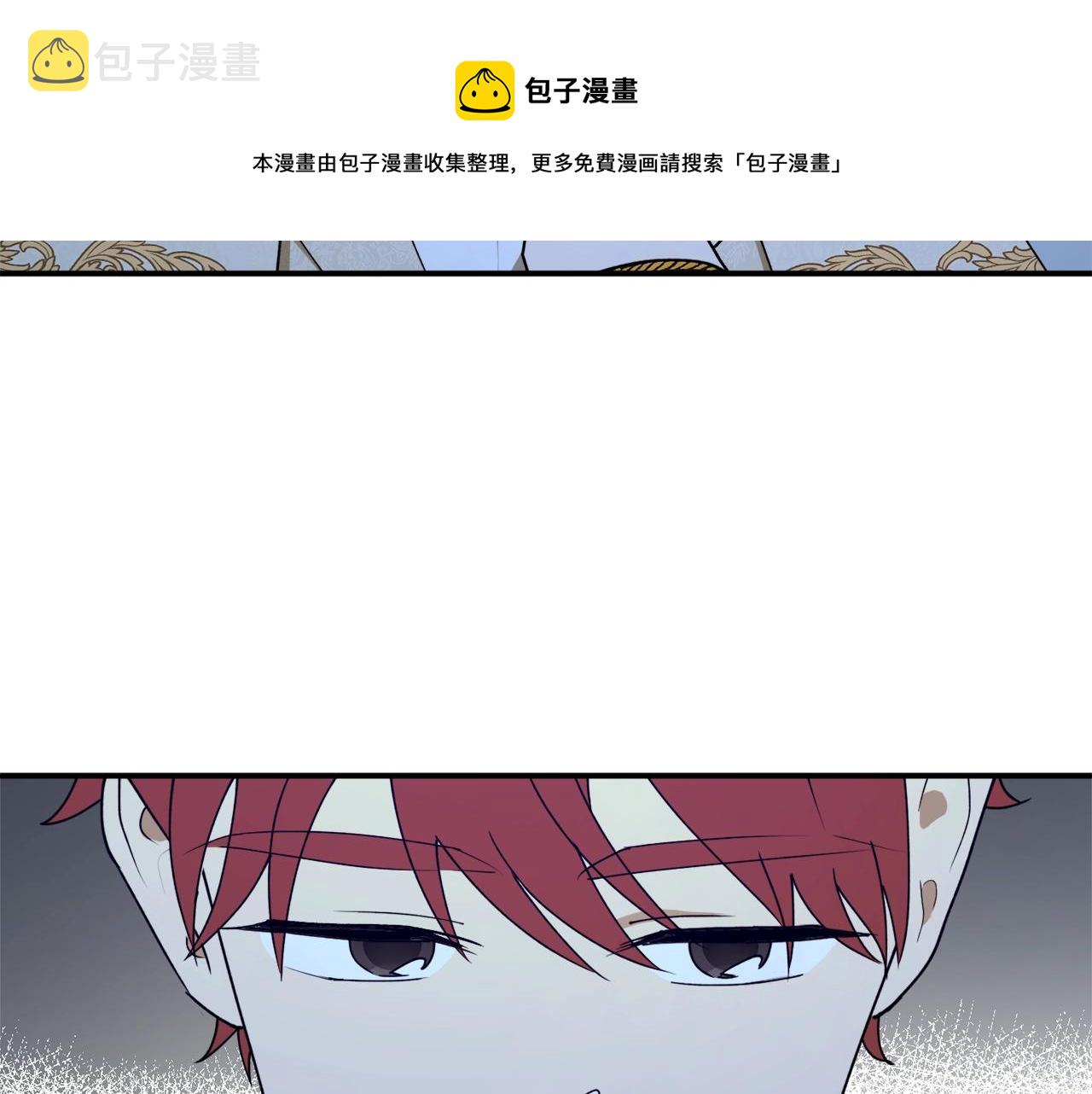 穿到哥哥黑化前五叶昙漫画,第40话 四个人的尬尴1图