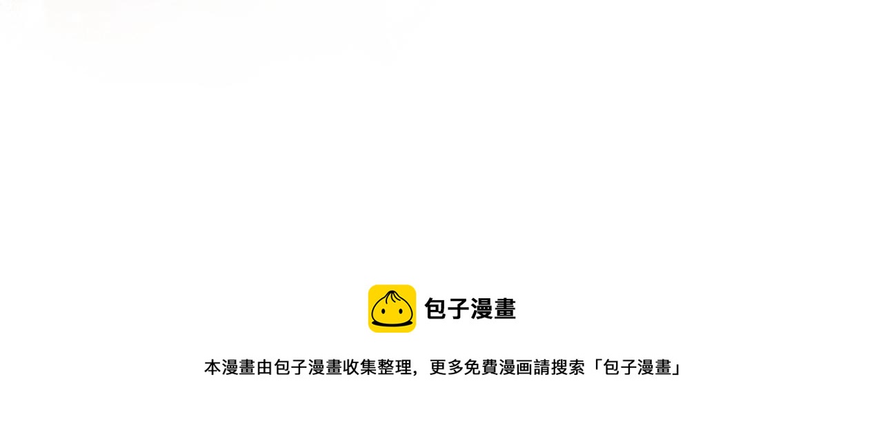 穿到哥哥黑化前五叶昙漫画,第41话 哥哥脸红了1图