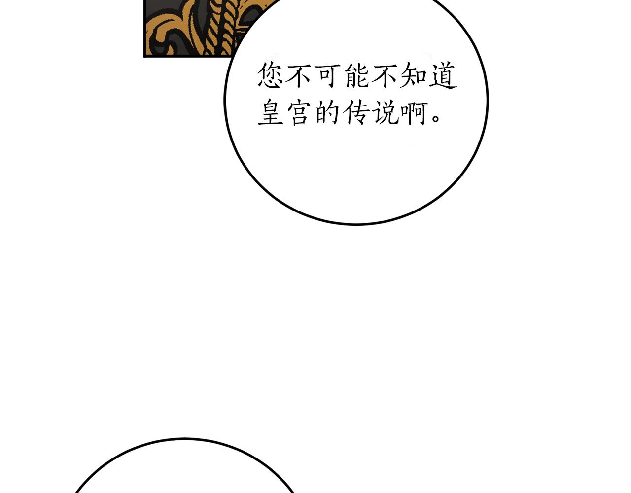 穿到哥哥黑化前五叶昙漫画,第39话 一些名场面2图