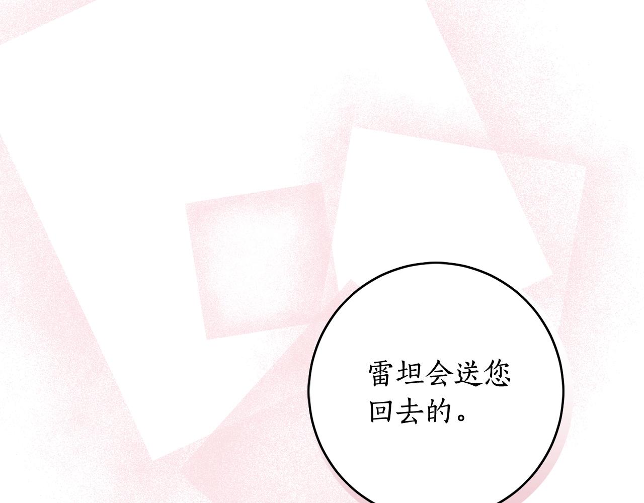 穿到哥哥黑化前五叶昙漫画,第3话 各有目的2图
