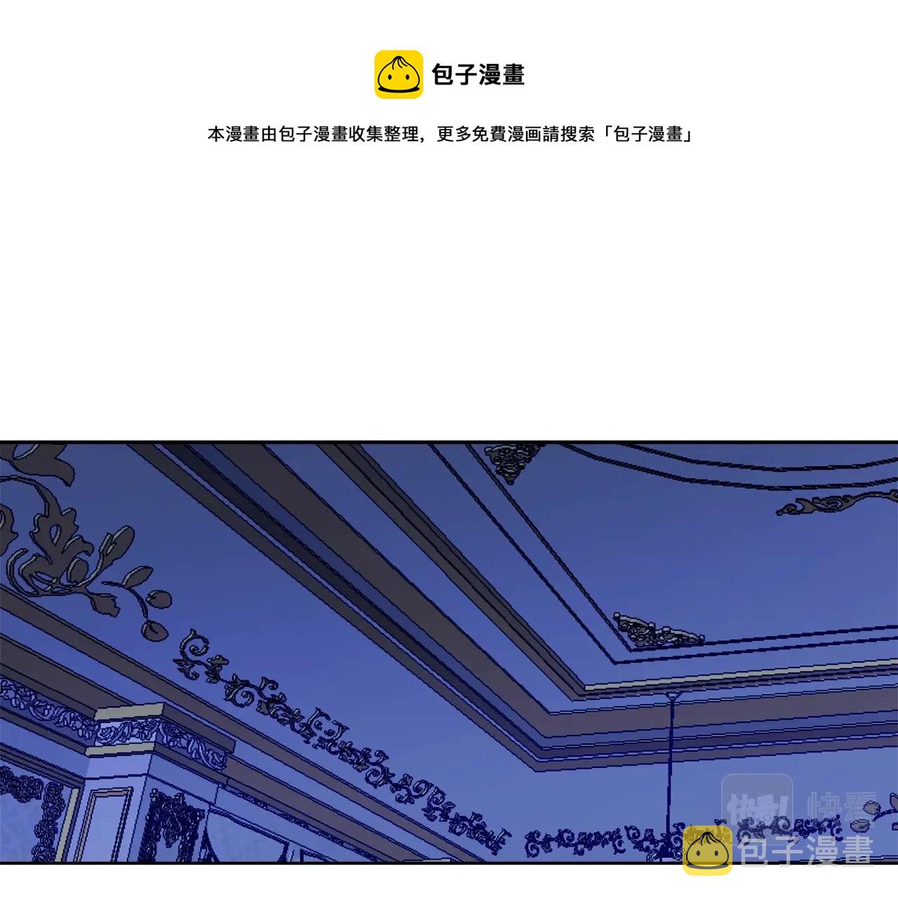 穿到哥哥黑化前五叶昙漫画,第3话 各有目的2图