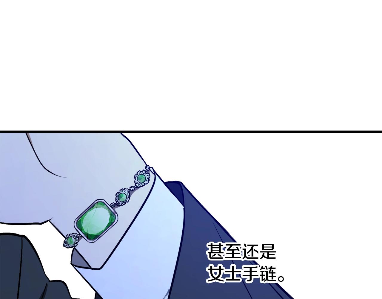 穿到哥哥黑化前五叶昙漫画,第28话 哥哥害羞了2图
