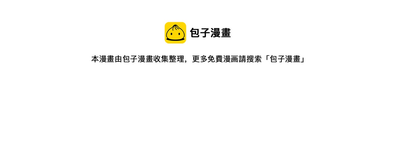 回到哥哥黑化前漫画,第33话 舞痴1图