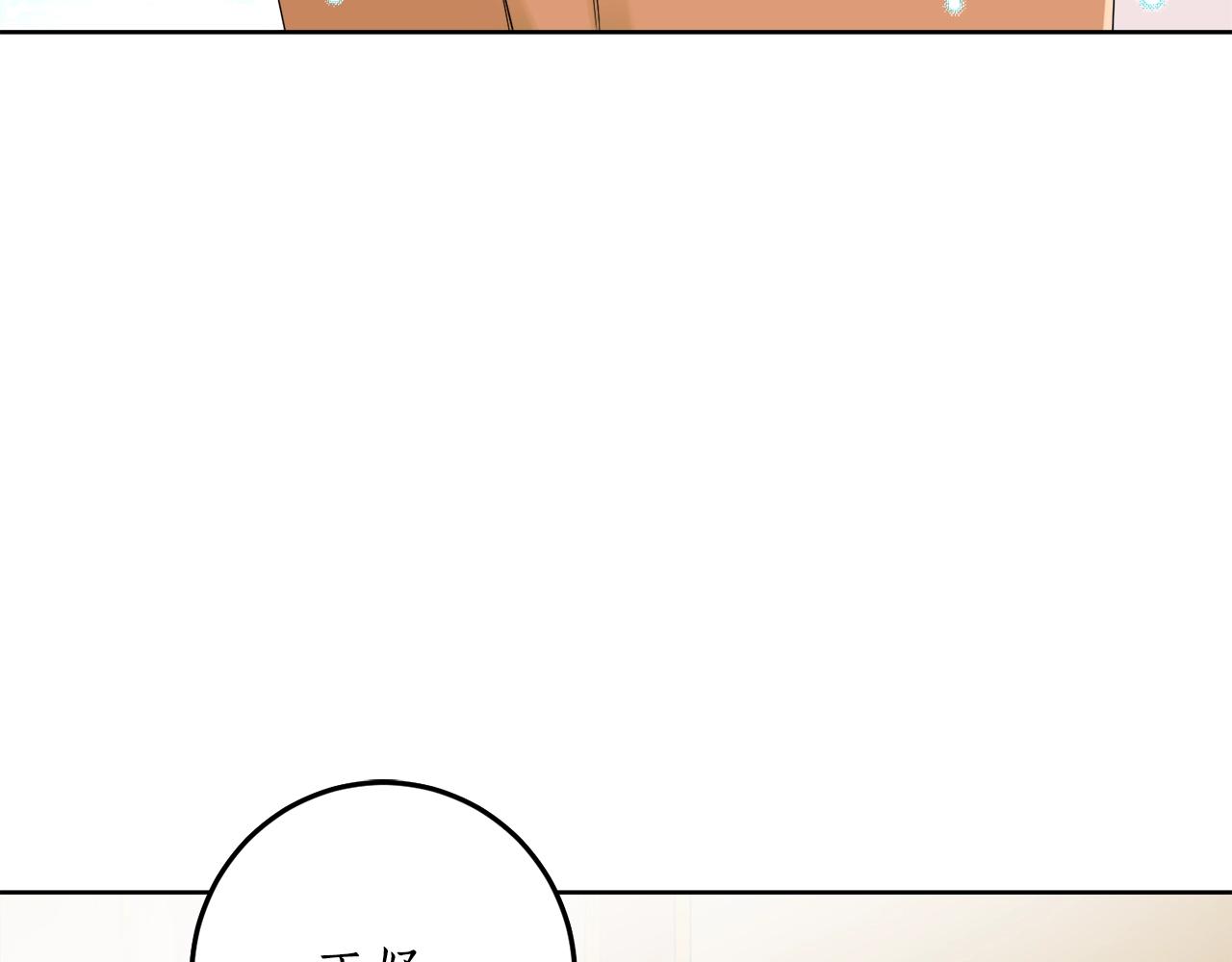 穿到哥哥黑化前五叶昙漫画,第3话 各有目的1图