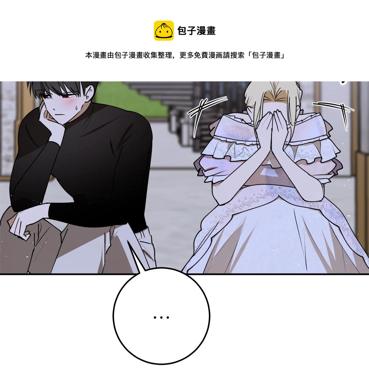 穿到哥哥黑化前五叶昙漫画,第一季完结篇 此刻欢愉1图