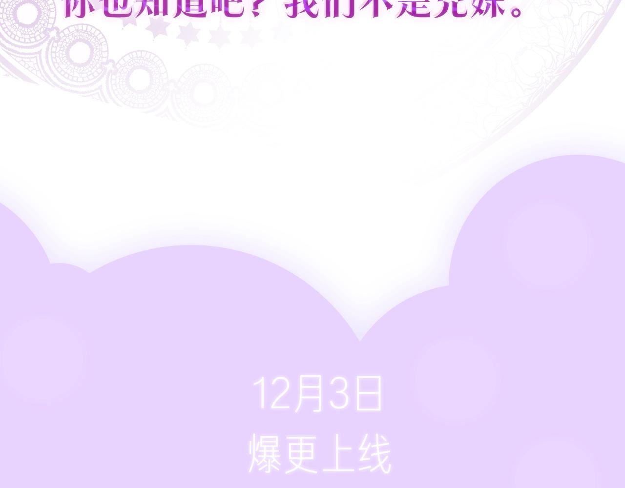 穿到哥哥黑化前五叶昙漫画,预热 哥哥大腿我来抱！2图