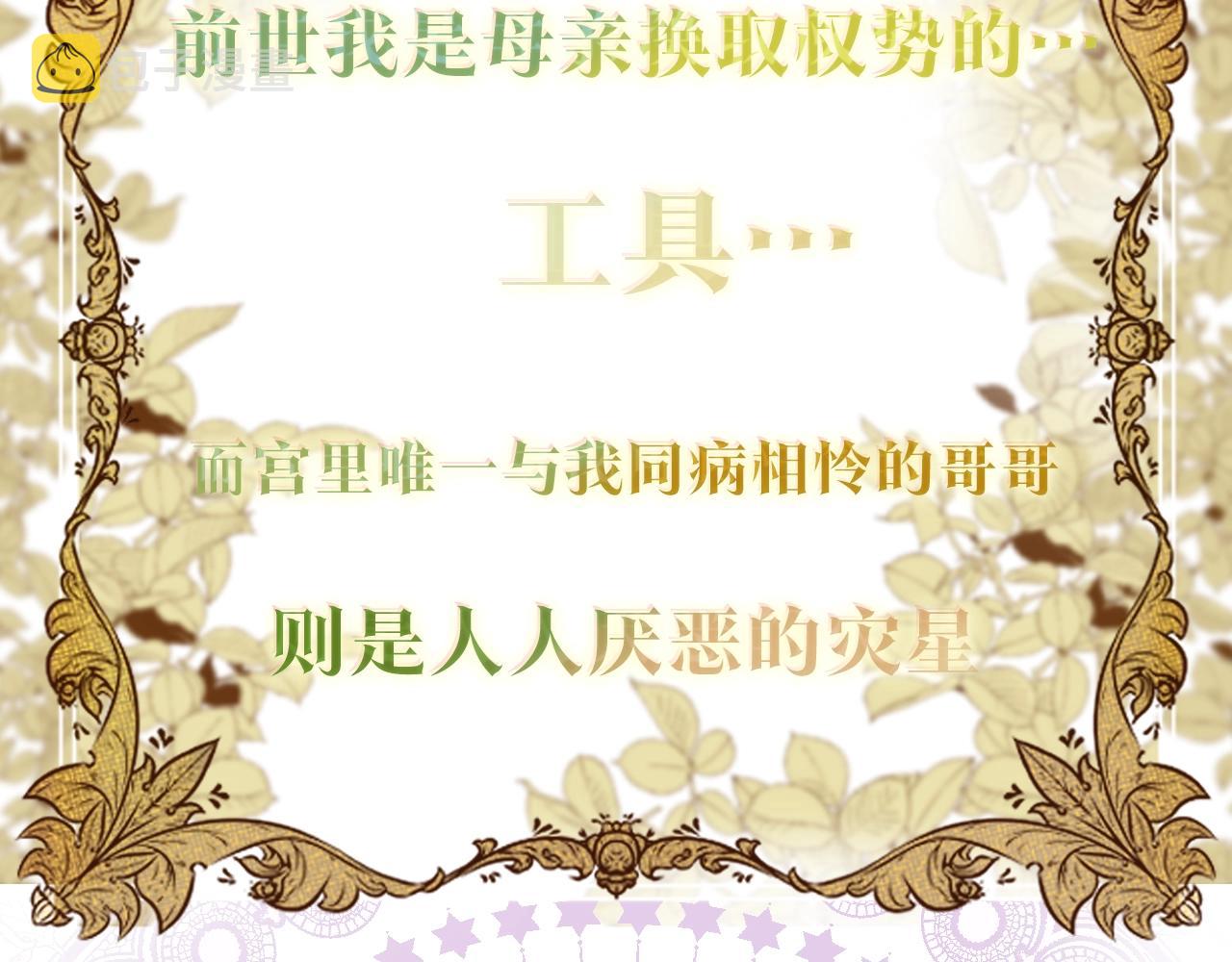 穿到哥哥黑化前五叶昙漫画,预热 哥哥大腿我来抱！1图