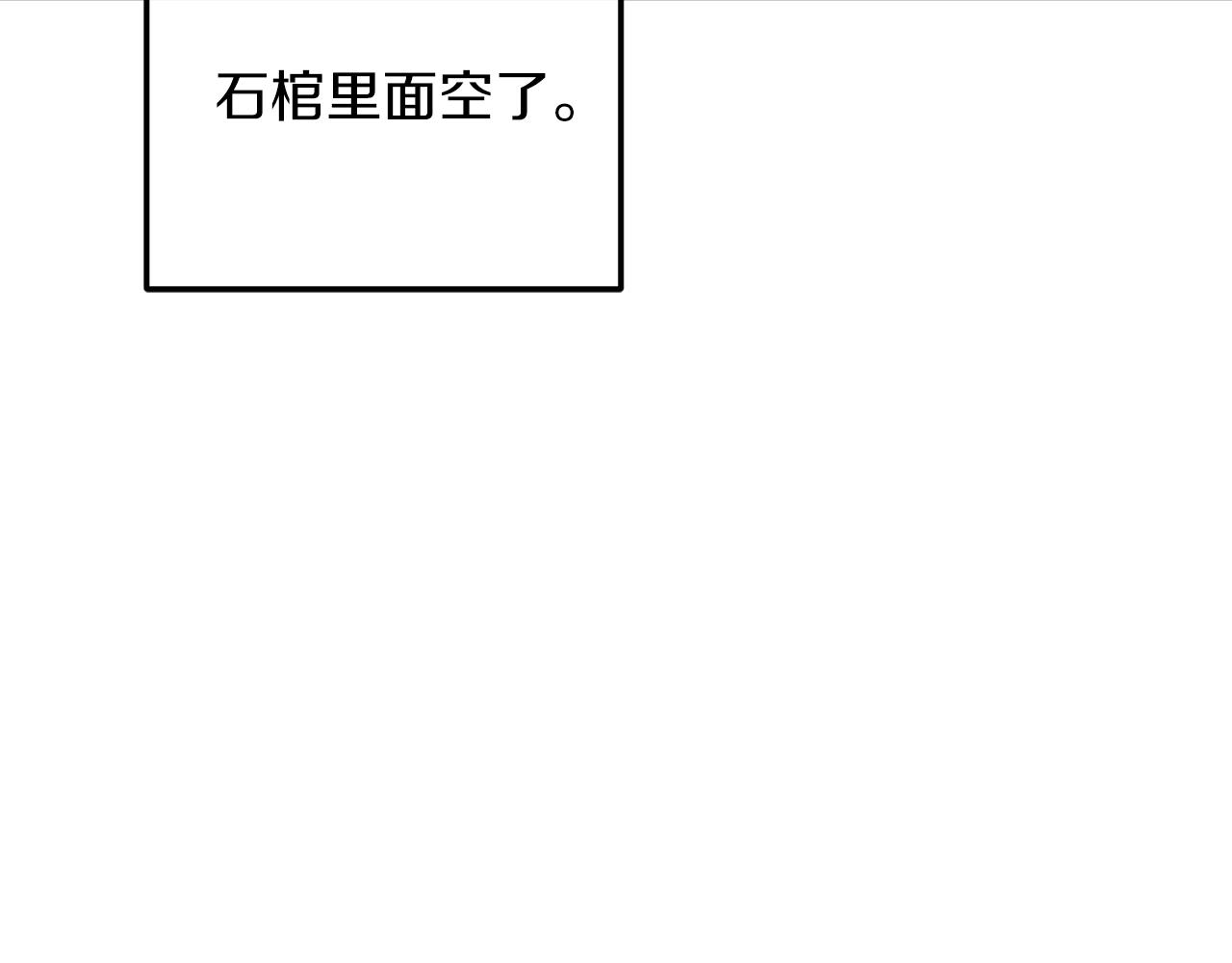 回到哥哥黑化前漫画,第33话 舞痴2图