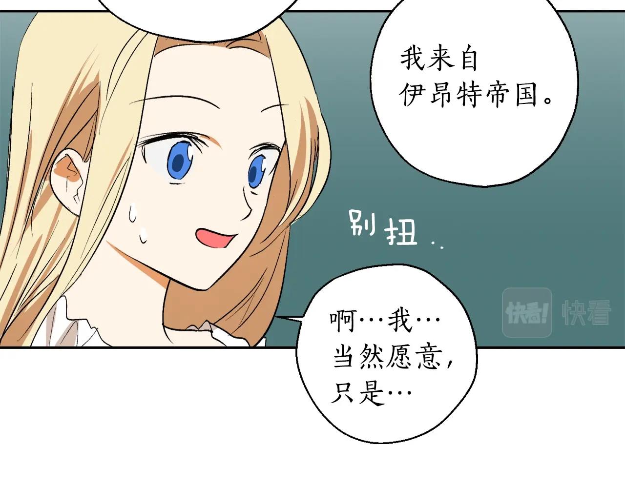 穿到哥哥黑化前五叶昙漫画,第3话 各有目的1图