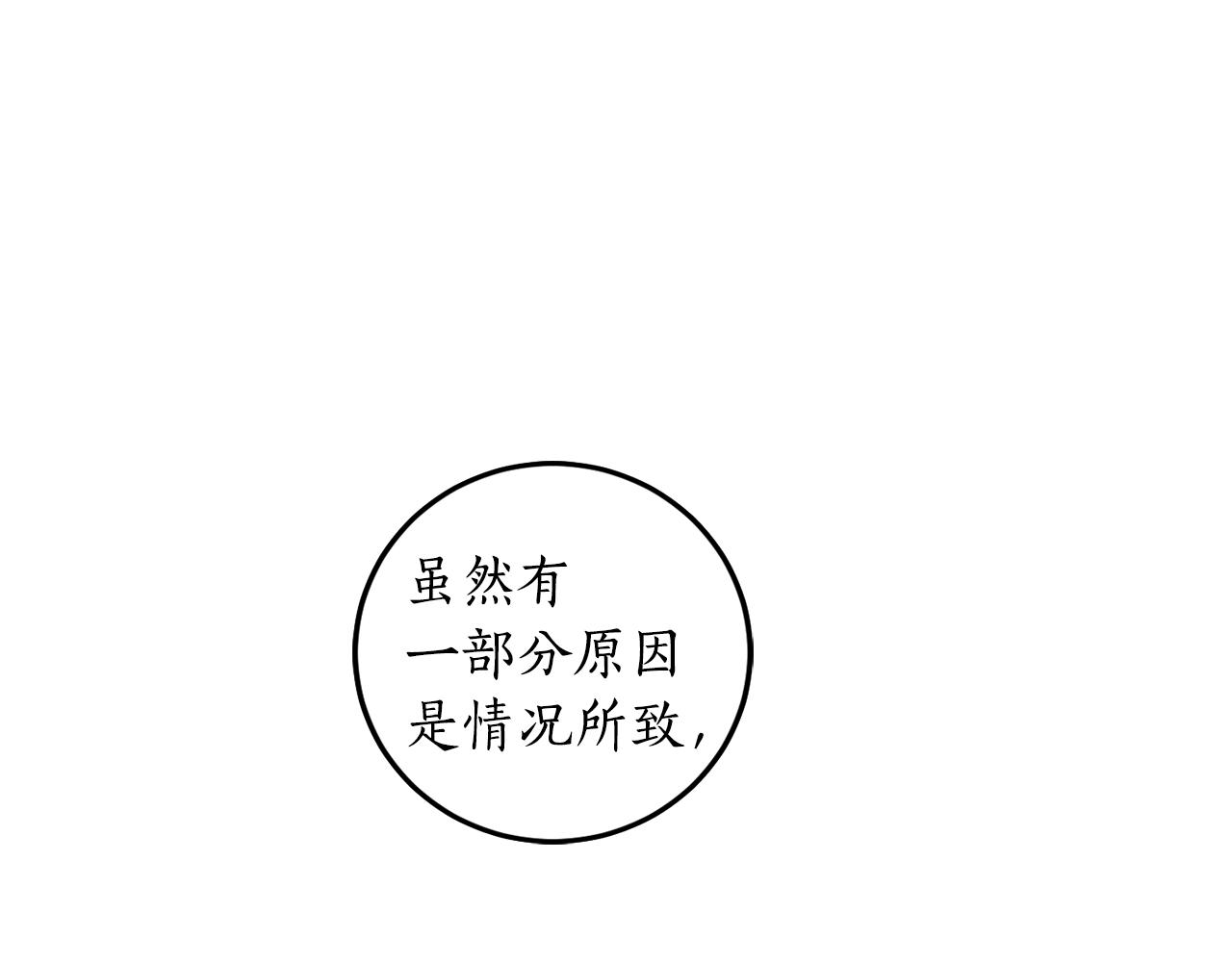 穿到哥哥黑化前五叶昙漫画,第3话 各有目的2图