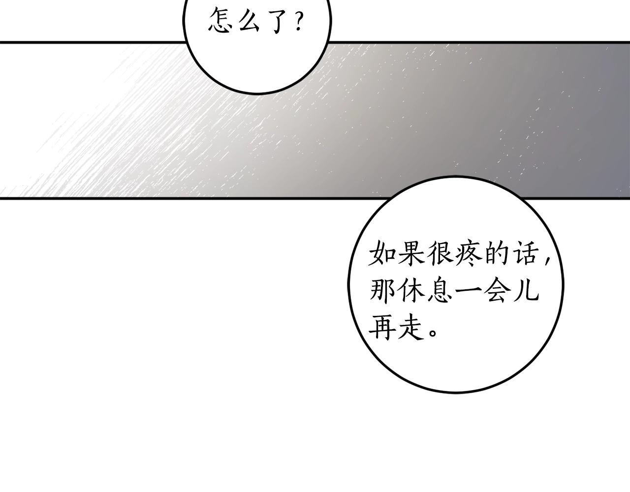 穿到哥哥黑化前五叶昙漫画,第41话 哥哥脸红了2图