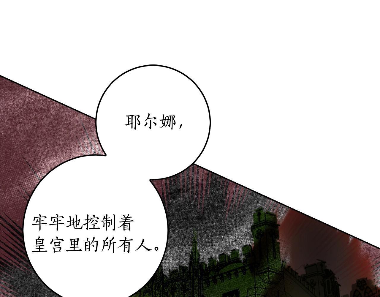 穿到哥哥黑化前五叶昙漫画,第3话 各有目的2图