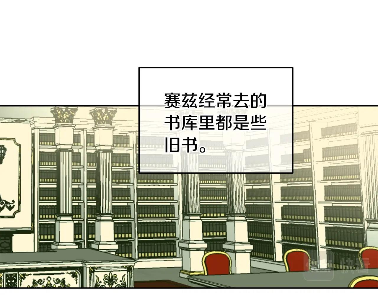 穿到哥哥黑化前五叶昙漫画,第3话 各有目的2图