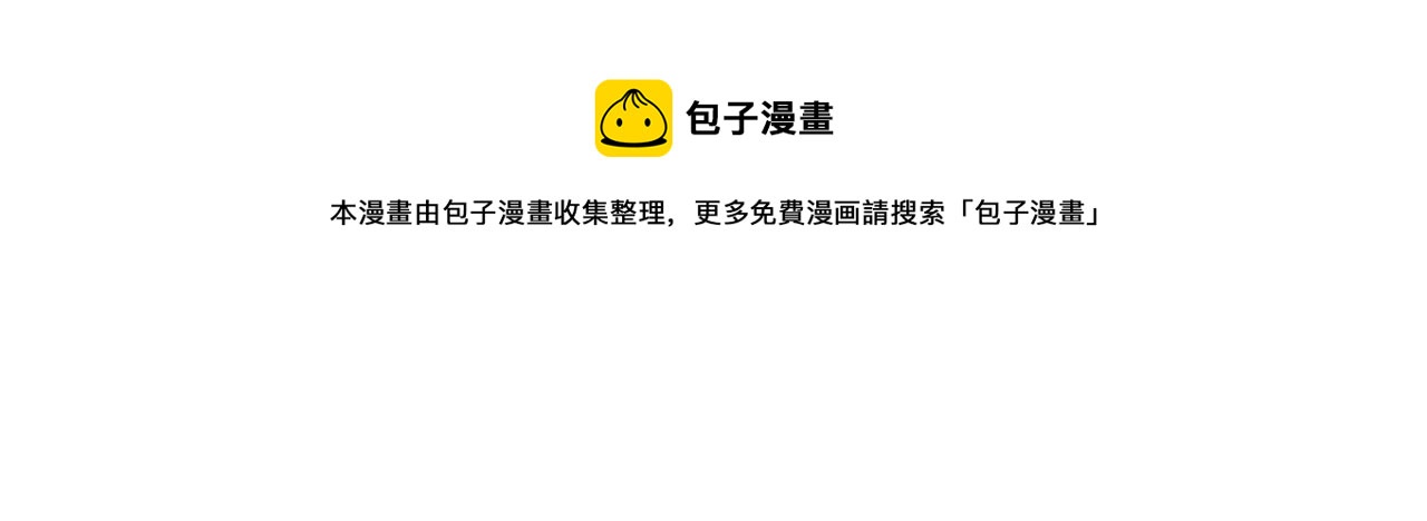 穿到哥哥黑化前五叶昙漫画,第28话 哥哥害羞了1图