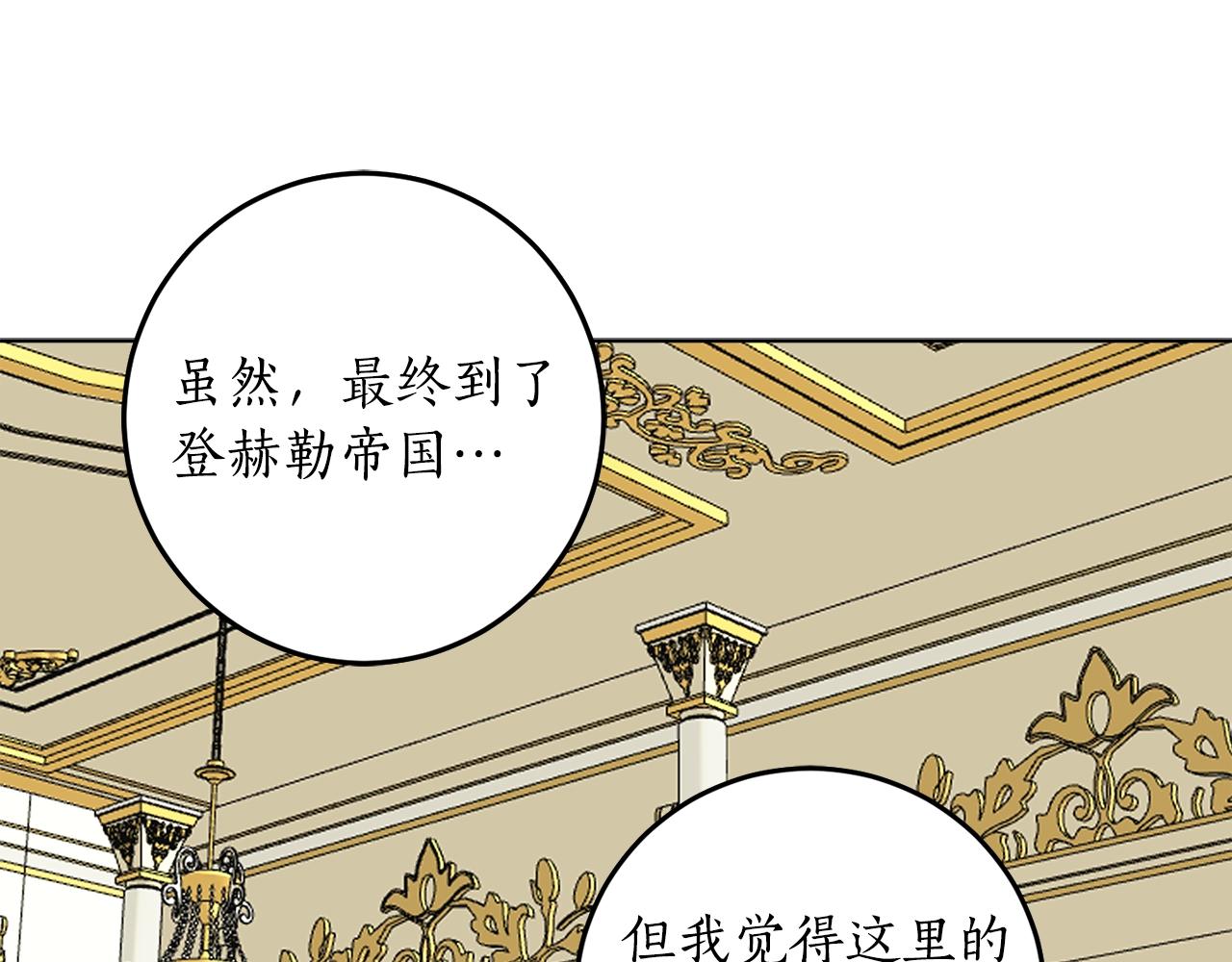 穿到哥哥黑化前五叶昙漫画,第9话 没有喜欢的东西1图
