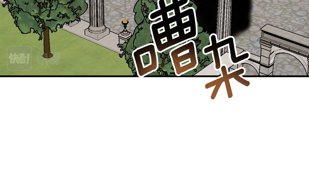穿到哥哥黑化前五叶昙漫画,第59话 潜在情敌1图