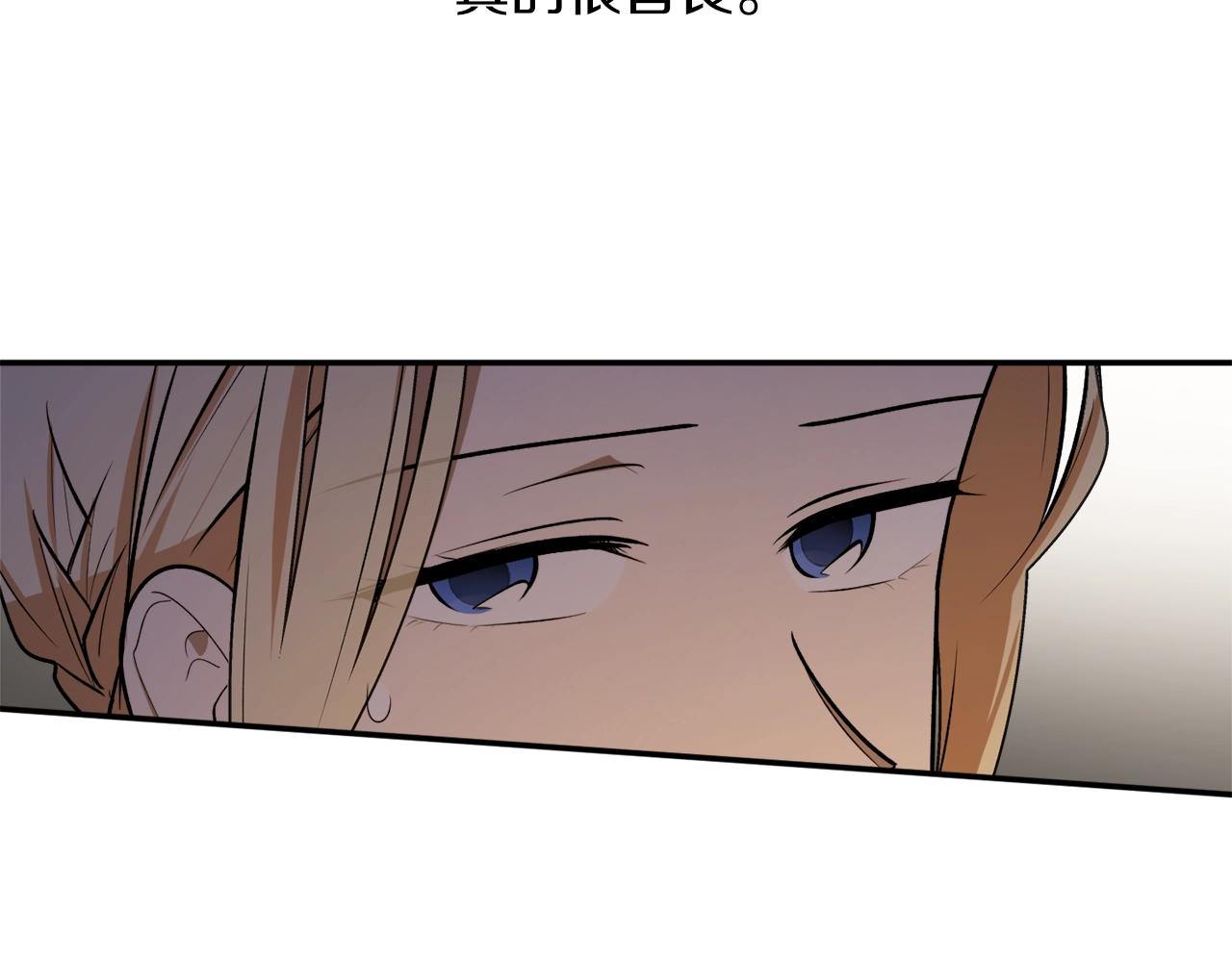 穿到哥哥黑化前五叶昙漫画,第38话 我的荣幸1图