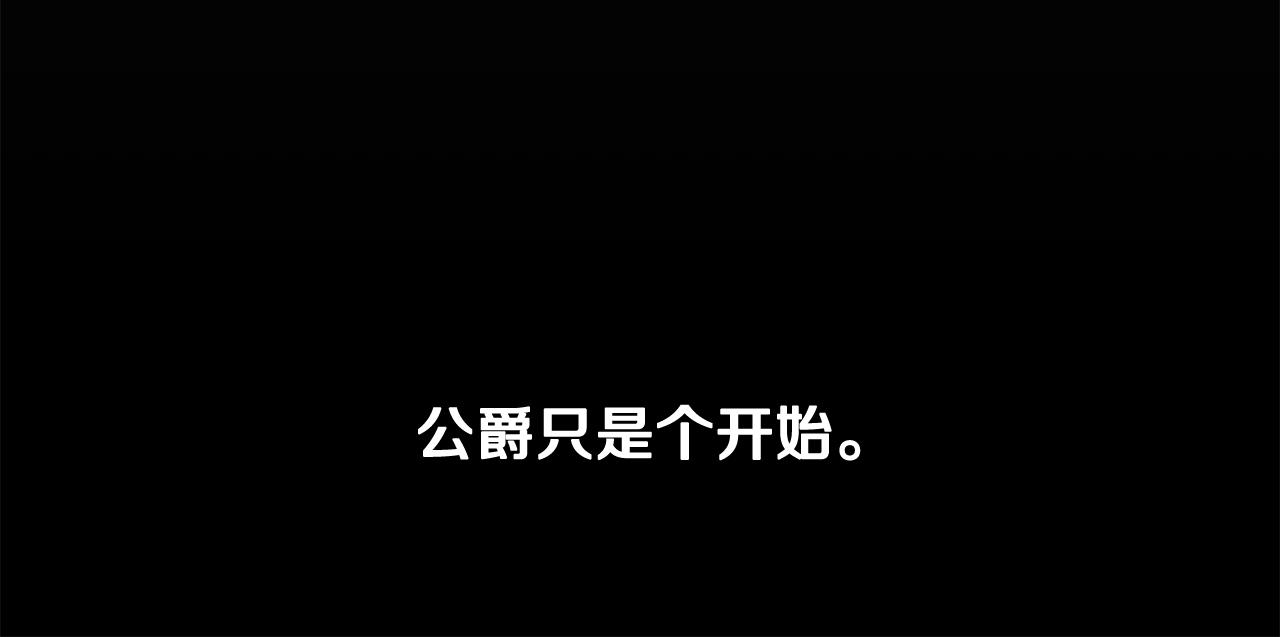穿到哥哥黑化前五叶昙漫画,第2话 屡战屡败2图