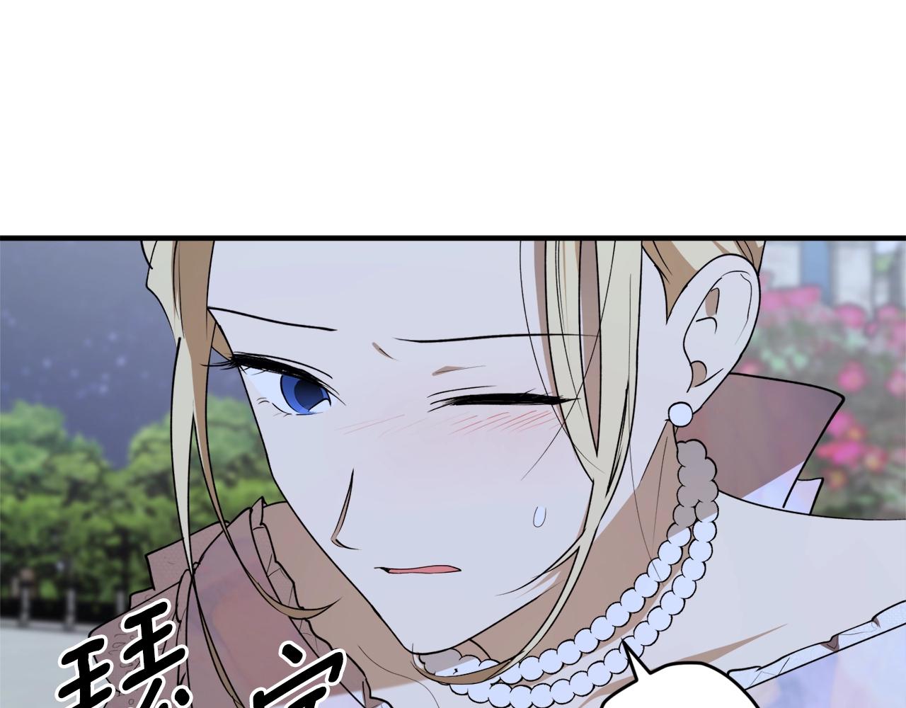 穿到哥哥黑化前五叶昙漫画,第40话 四个人的尬尴1图