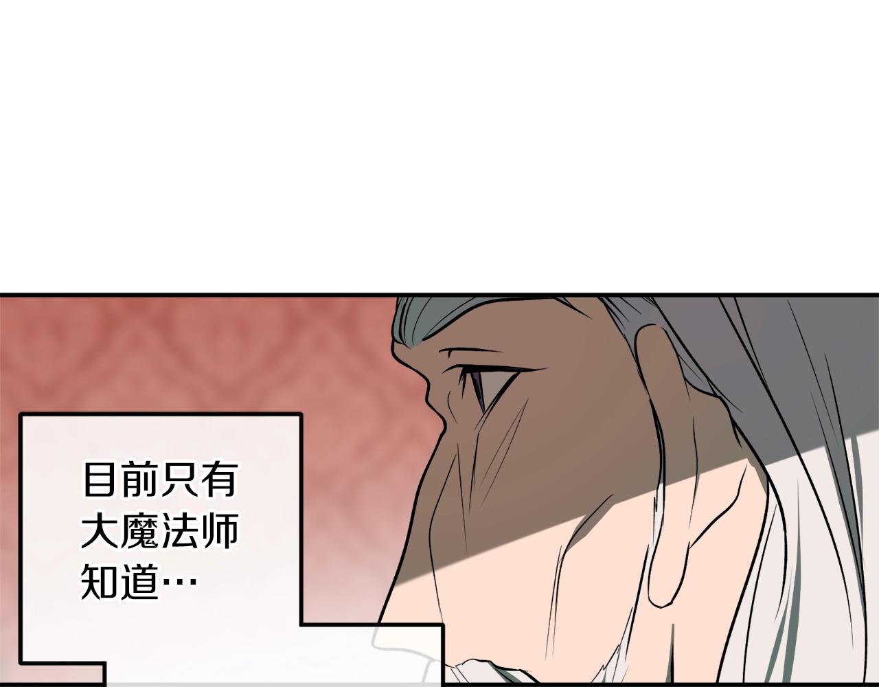 回到哥哥黑化前漫画,第33话 舞痴1图