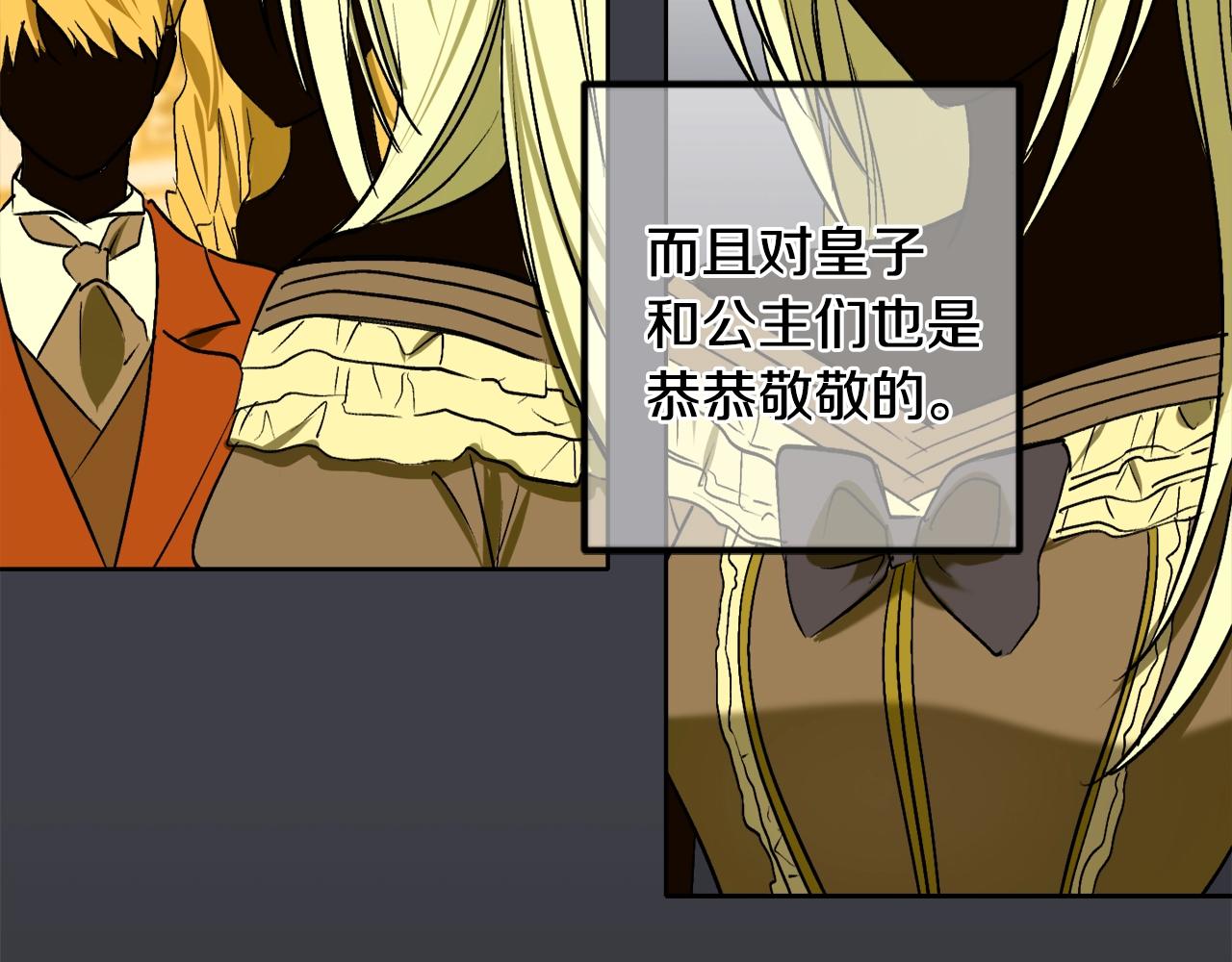 穿到哥哥黑化前五叶昙漫画,第3话 各有目的1图