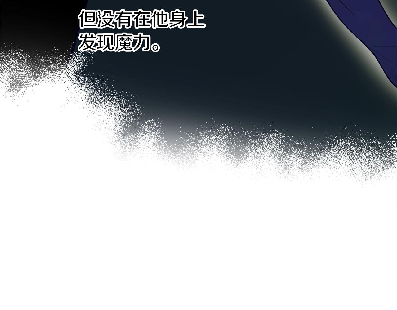 穿到哥哥黑化前五叶昙漫画,第33话 舞痴1图