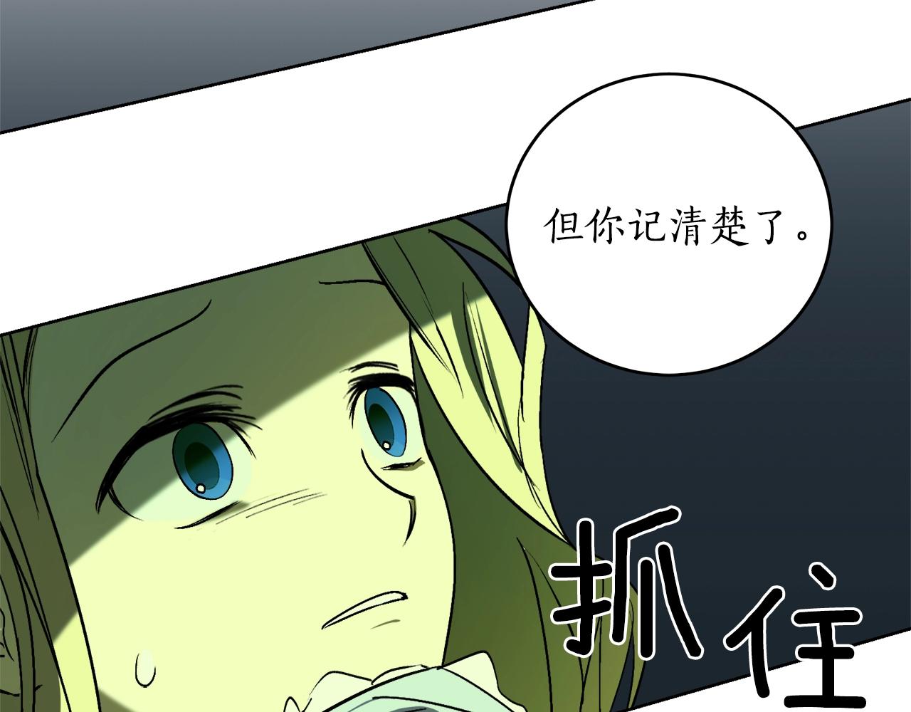 穿到哥哥黑化前五叶昙漫画,第4话 被打1图