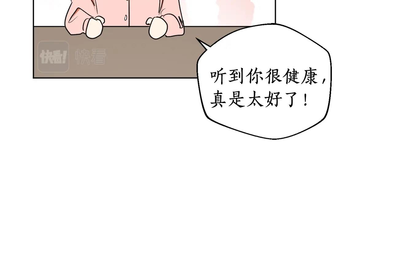 穿到哥哥黑化前五叶昙漫画,第15话 冤家路窄2图