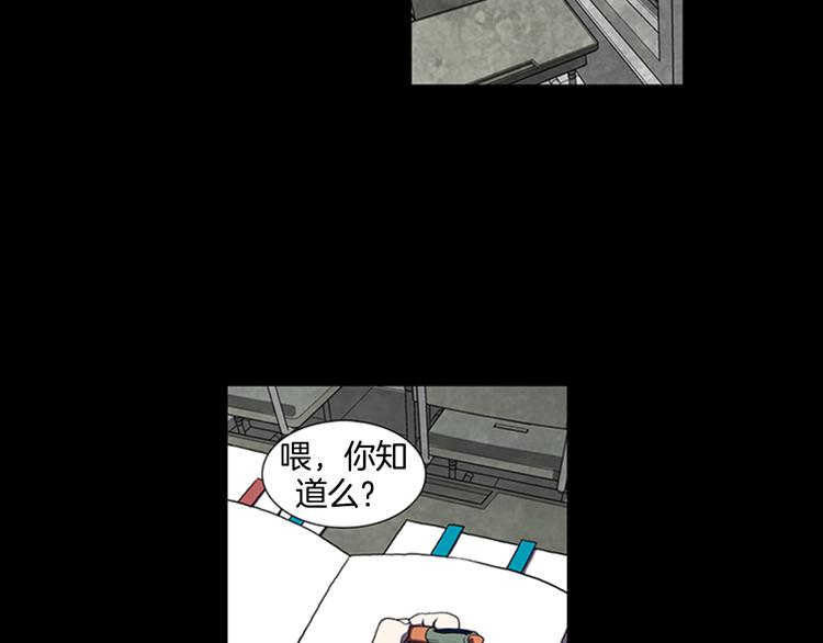 厄运东采集路线漫画,第6话 学生2图