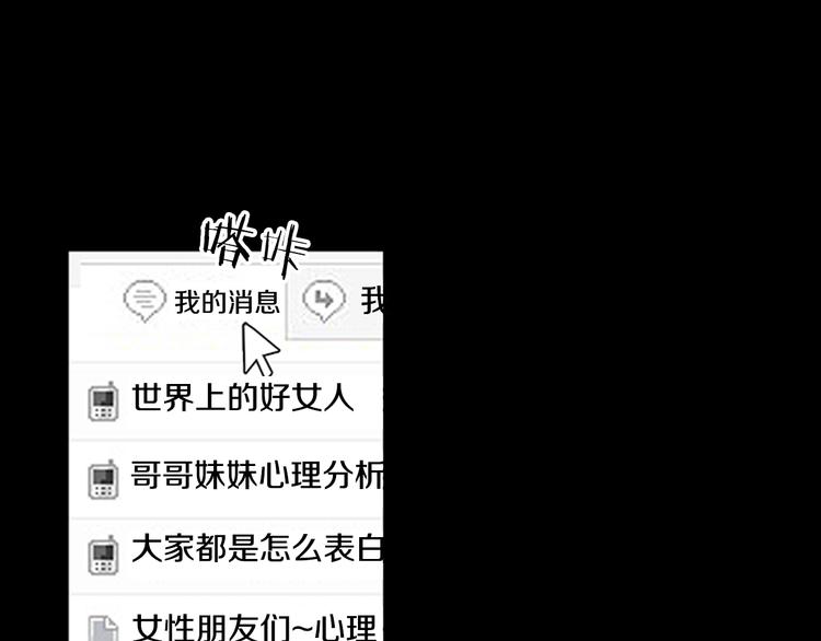 厄运电量漫画,第15话 罪魁祸首1图