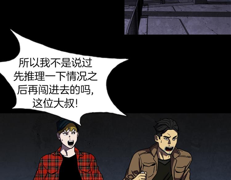 厄运小姐出装漫画,第29话 单枪匹马2图