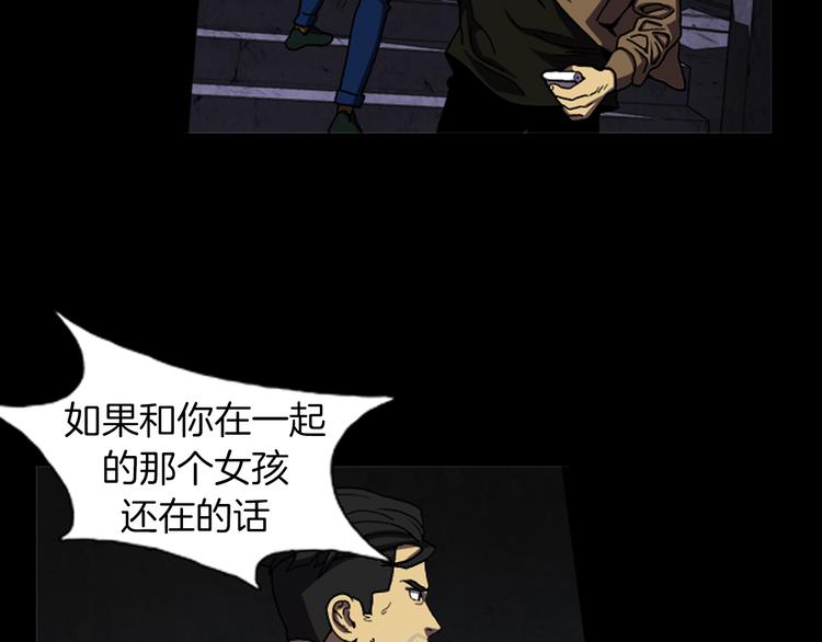 厄运小姐皮肤漫画,第29话 单枪匹马1图