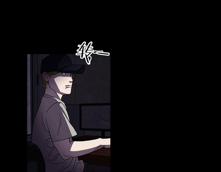 厄运电量漫画,第15话 罪魁祸首2图