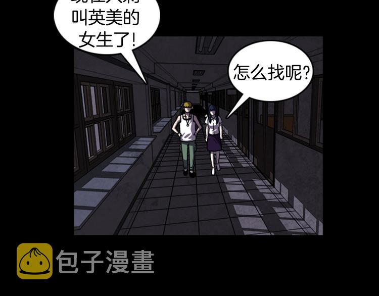 厄运北完美贡品漫画,第21话 悲剧2图