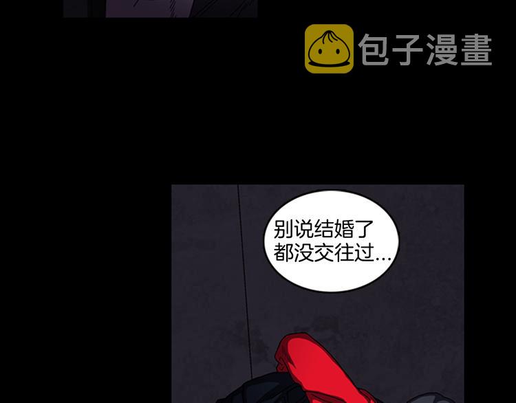 厄运电量漫画,第15话 罪魁祸首1图