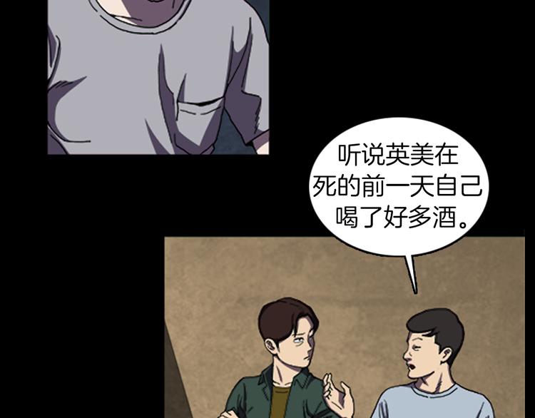 厄运buff怎么拿漫画,第28话 实习生1图