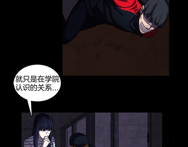 厄运电量漫画,第15话 罪魁祸首2图