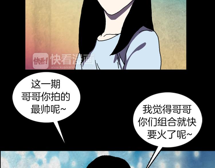 厄运小姐皮肤漫画,第26话 险象环生1图