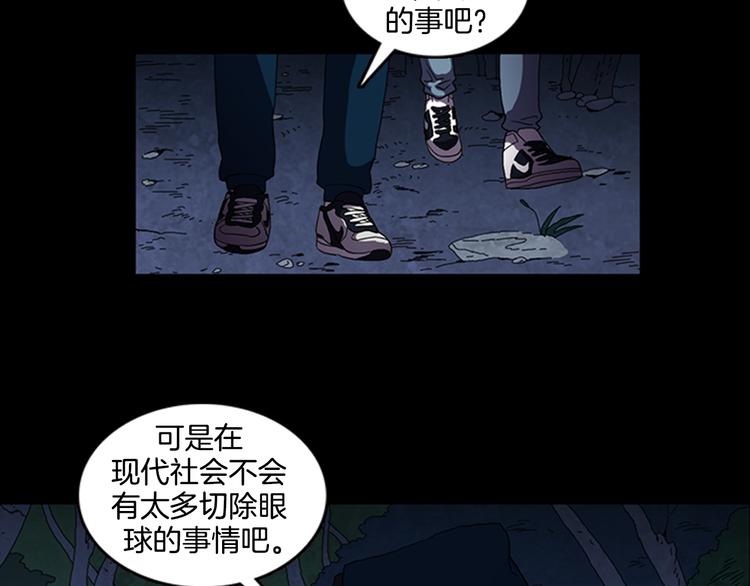 厄运电池饰品叫什么漫画,第13话 危机！！！1图