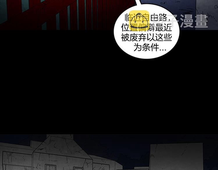 厄运电池饰品叫什么漫画,第13话 危机！！！1图