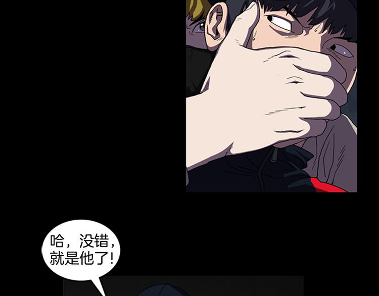 厄运电量漫画,第15话 罪魁祸首2图