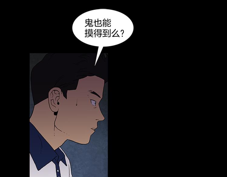 厄运起源漫画,第2话 医院惊魂1图