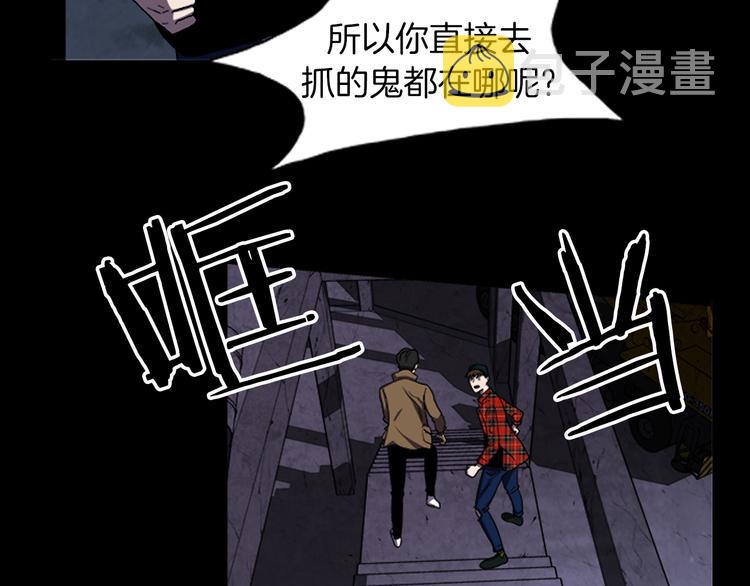 厄运小姐皮肤漫画,第29话 单枪匹马1图